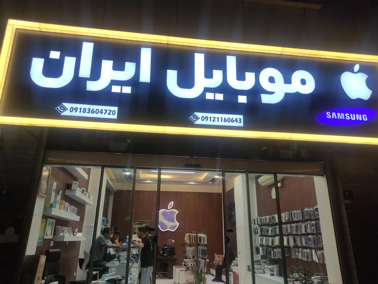 موبایل ایران