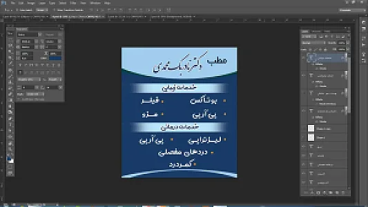 مطب دکتر بک محمدی