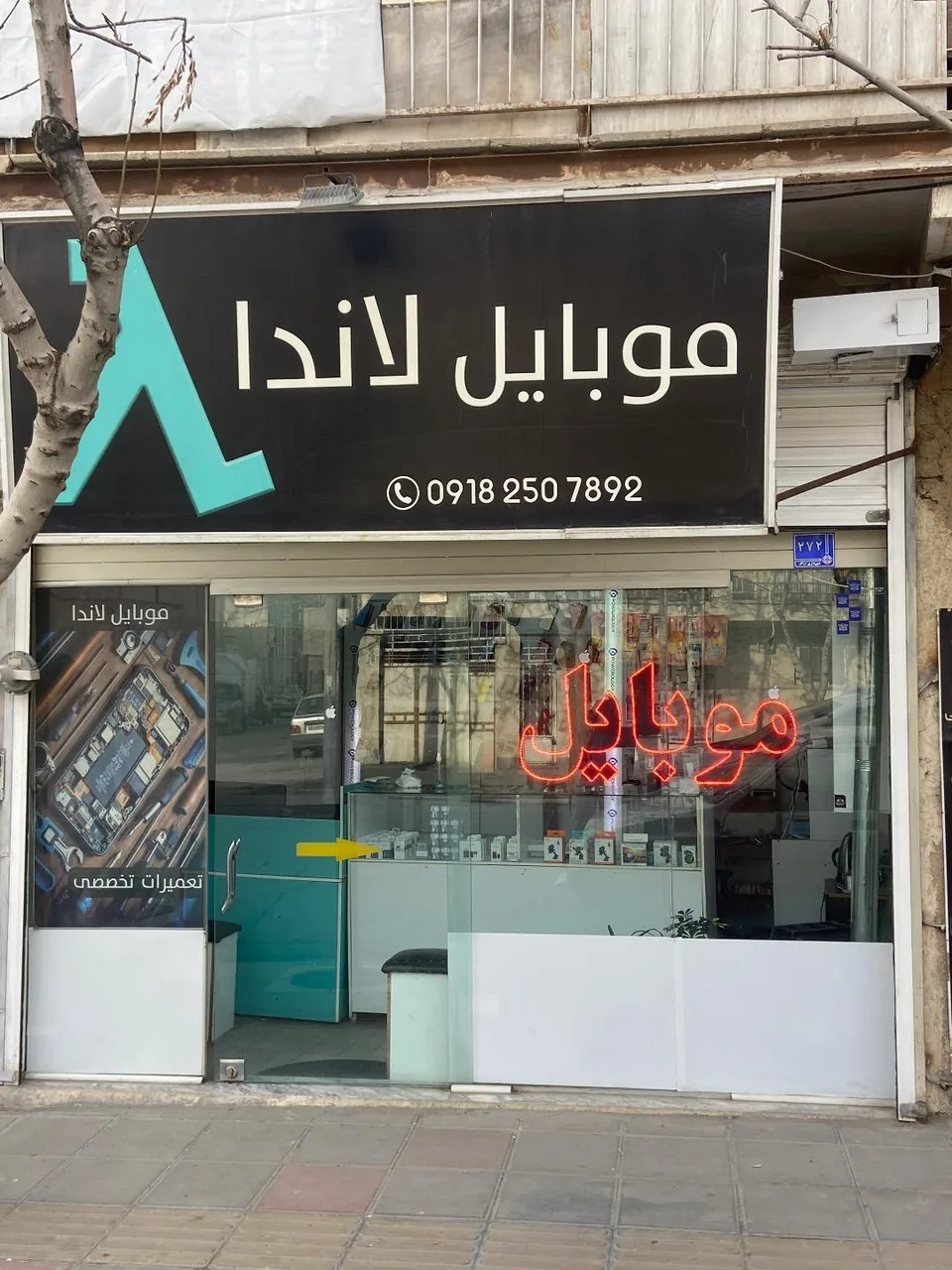 موبایل لاندا - تصویر 2