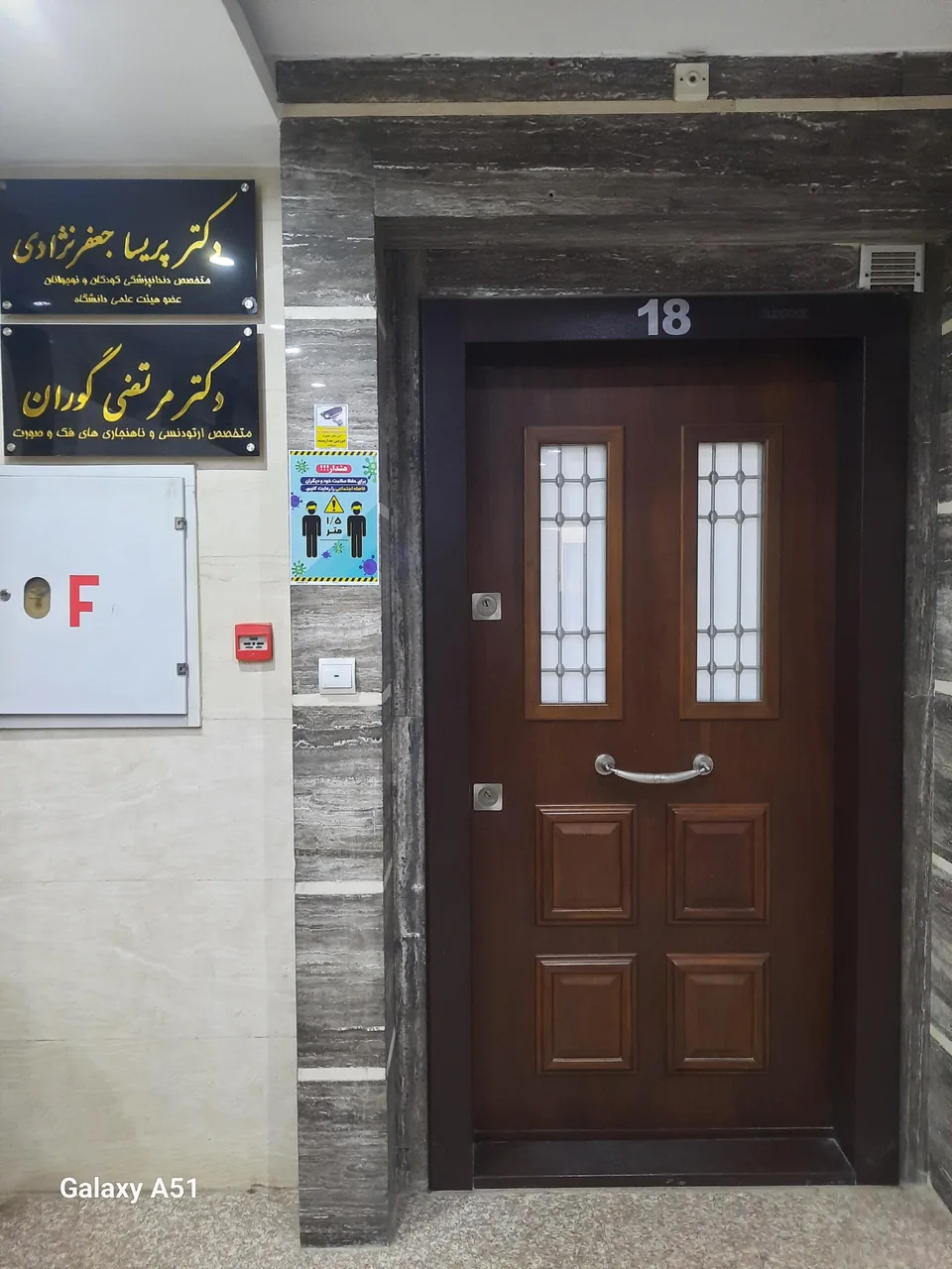 مطب دکتر مرتضی گوران - تصویر 2