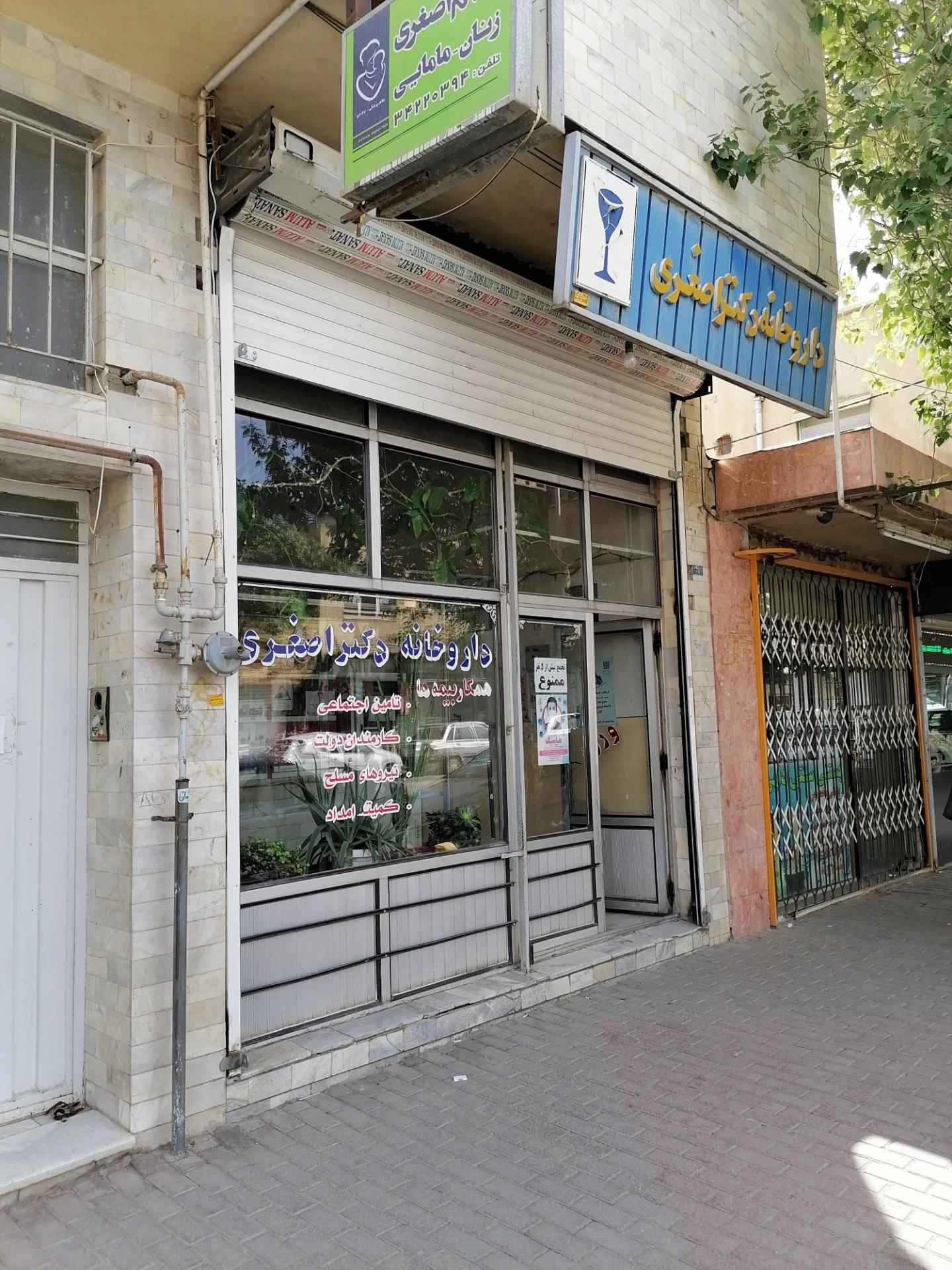 داروخانه دکتر رزاقی - تصویر 2