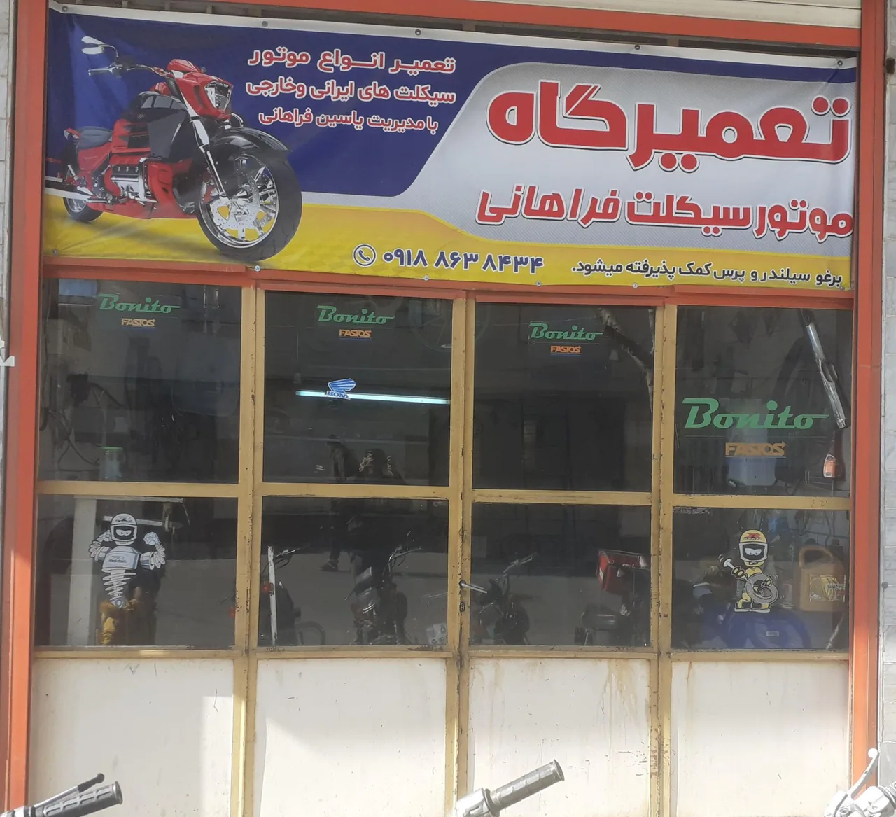 تعمیرگاه موتورسیکلت یاسین - تصویر 2