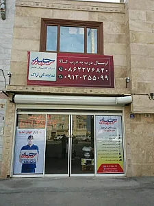 کالارسانان چاپار