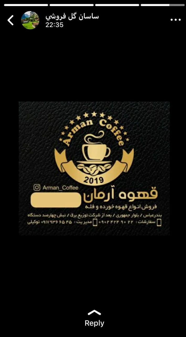 برشته کاری قهوه آرمان - تصویر 4