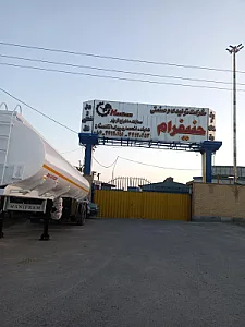 شرکت تولیدی و صنعتی حنیفرام