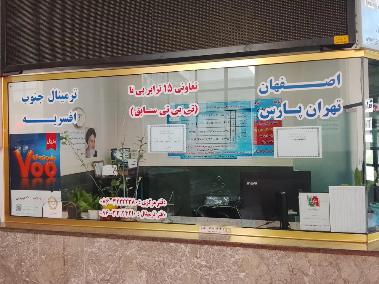 شرکت مسافربری بی تا اراک (تعاونی 15)