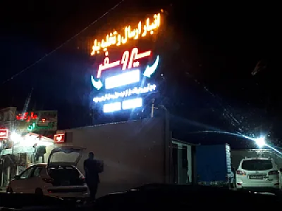 شرکت حمل و نقل ایران باراراک