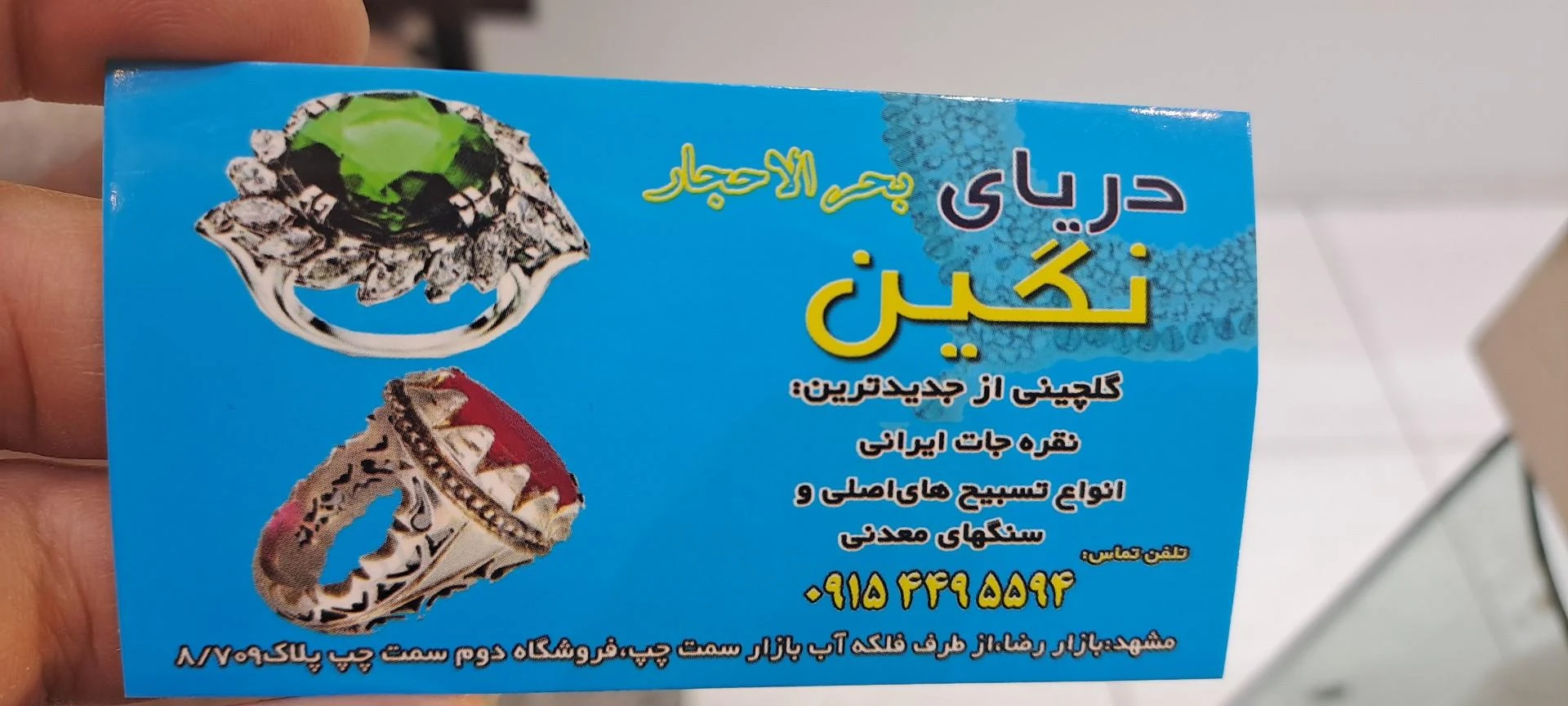 نقره جات ایران - تصویر 2