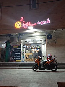 صبحانه و عصرانه لاتیدان