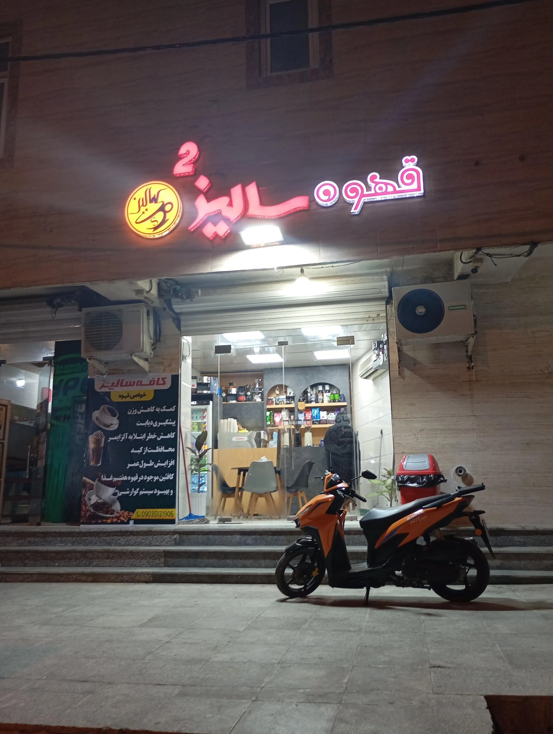 صبحانه و عصرانه لاتیدان