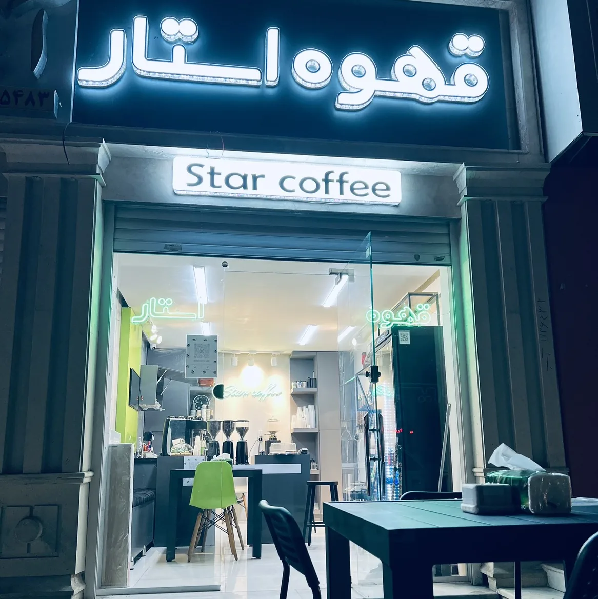 قهوه استار - تصویر 2