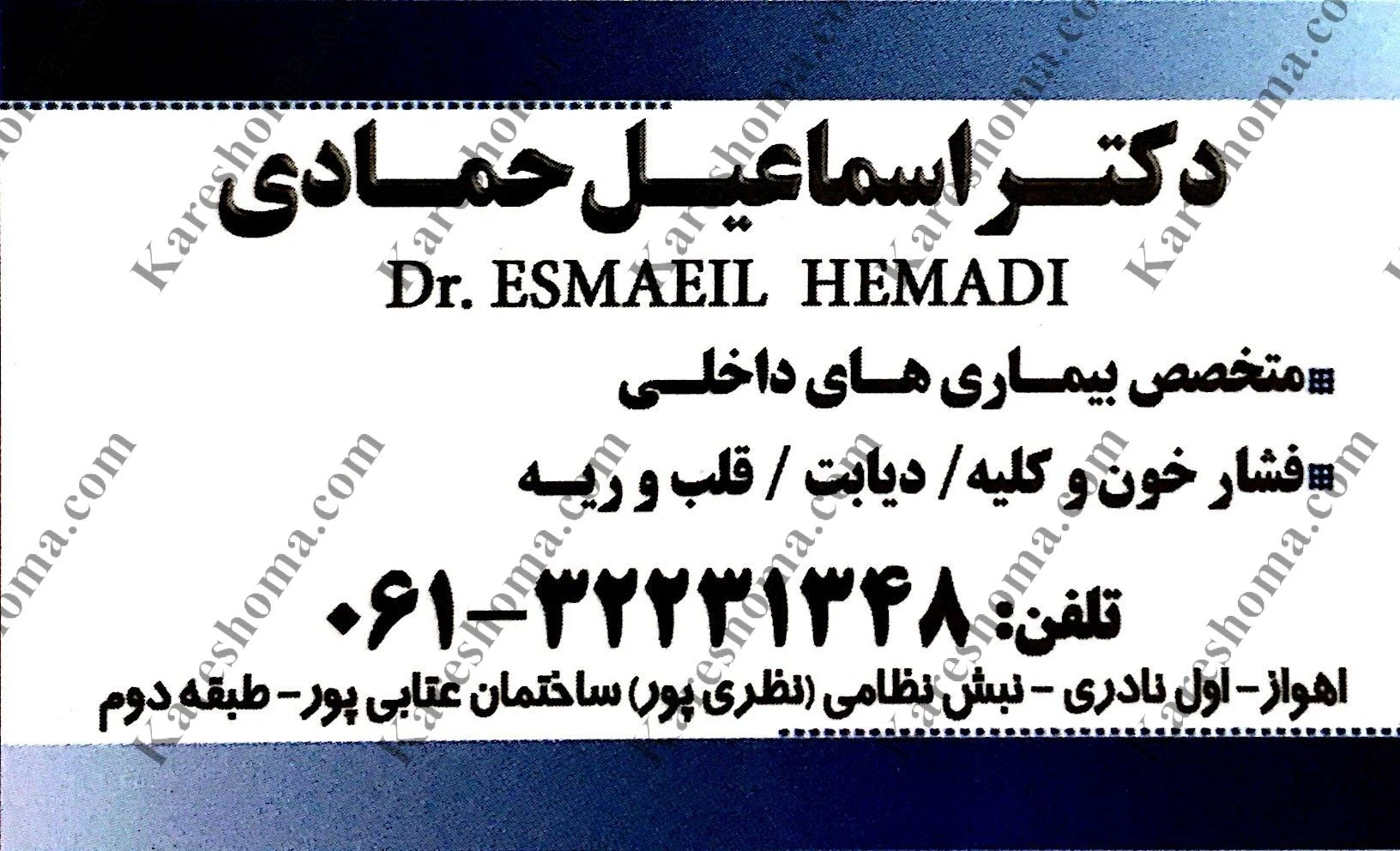 دکتر زانوسی