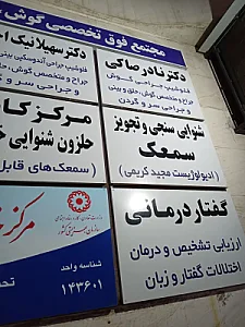 دکتر نادر صاکی