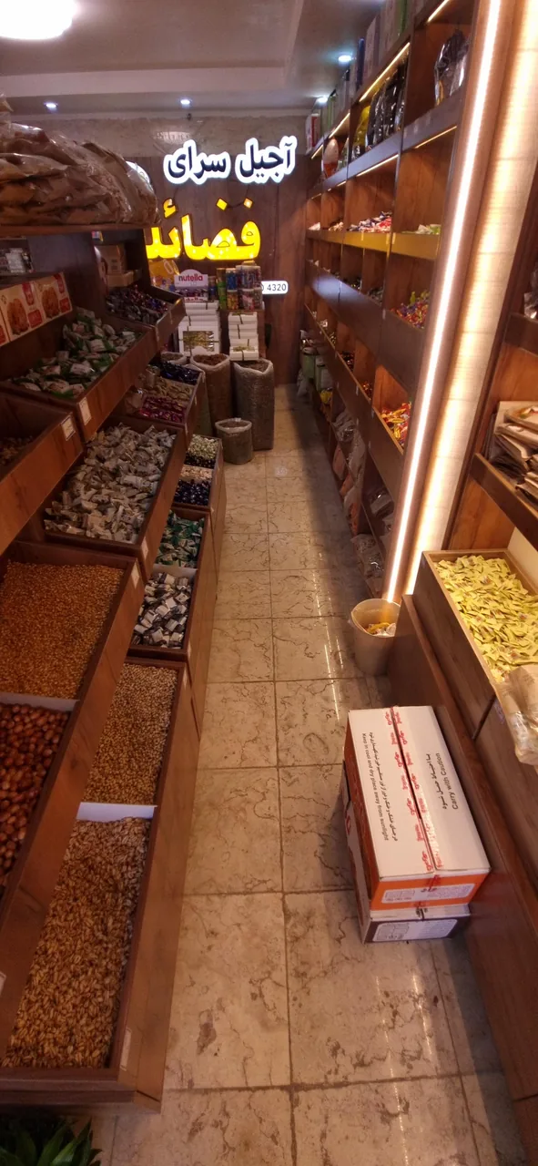 آجیل سرای فضائلی - تصویر 2