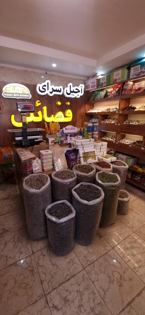 آجیل سرای فضائلی - تصویر 4