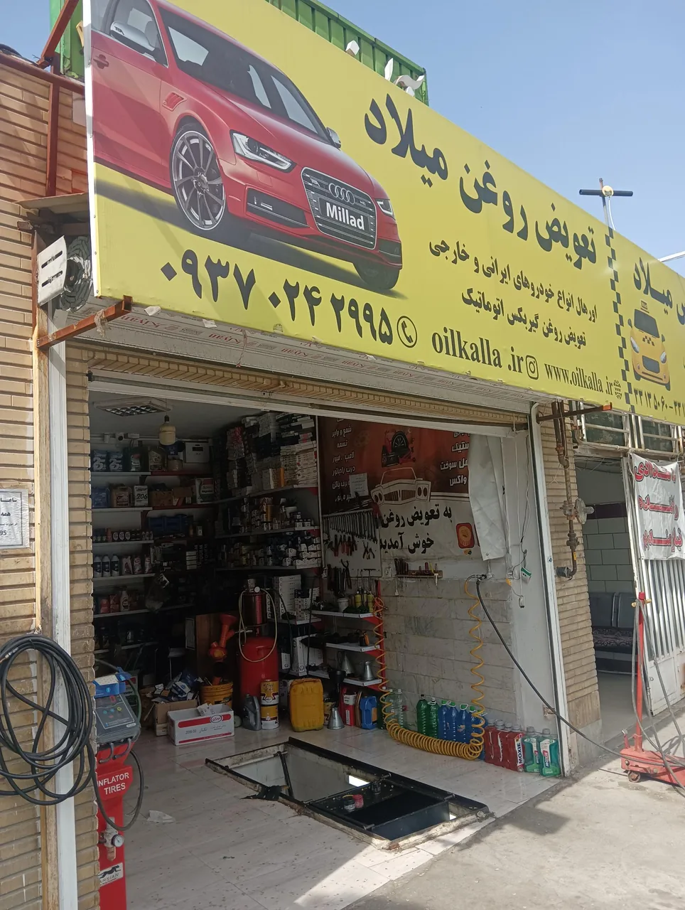 تعویض روغن و خدمات لاستیک میلاد - تصویر 2