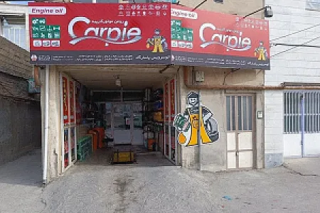 تعویض روغنی پاسارگاد