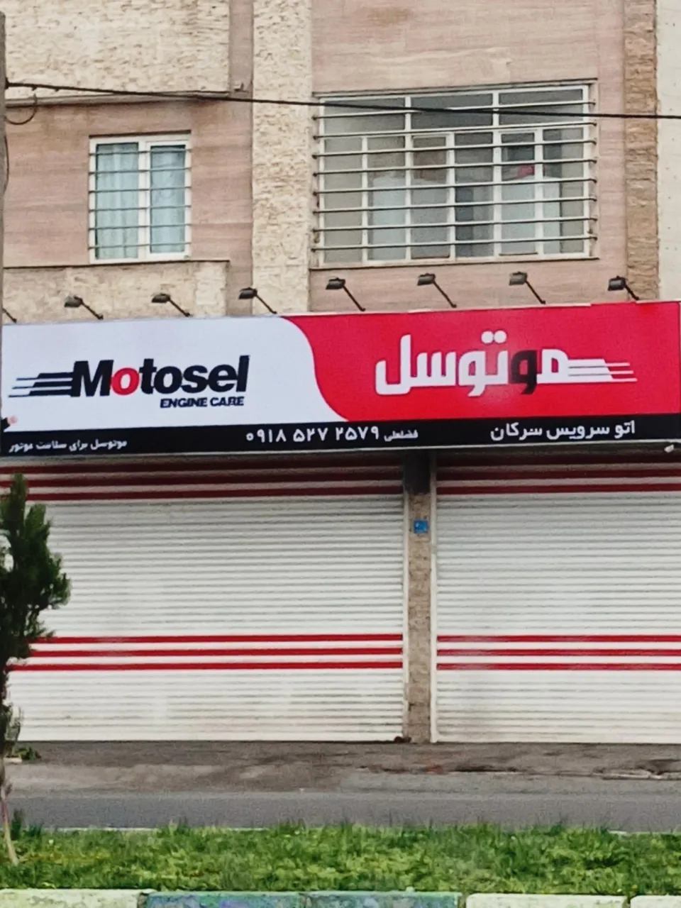 تعویض روغن