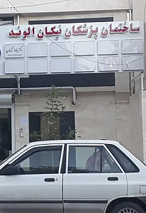 مطب دکتر علیرضا زاهدی