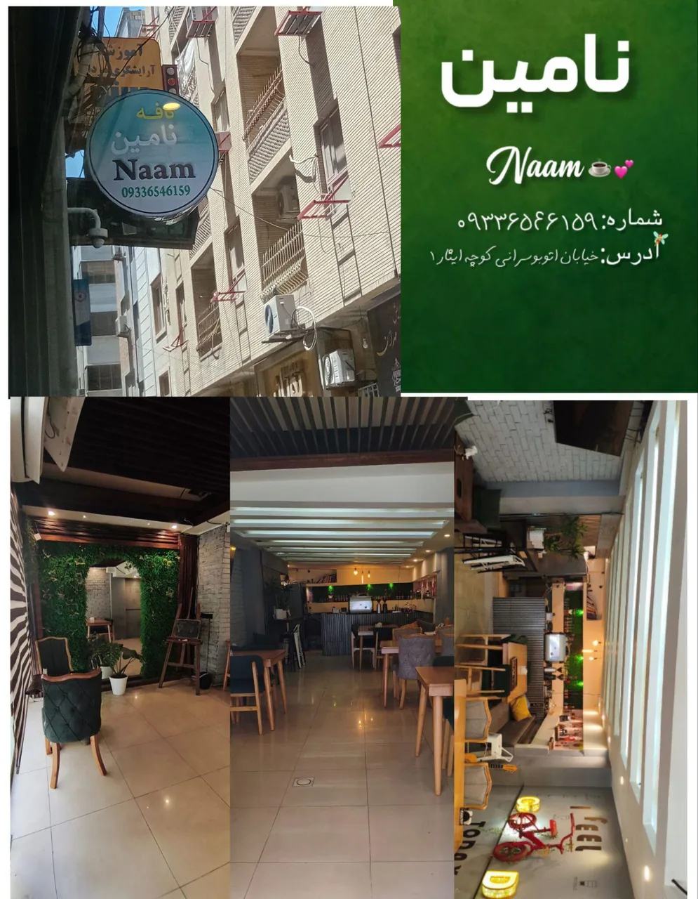 کافه نانین - تصویر 2