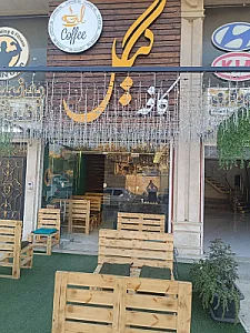 کافه گیل