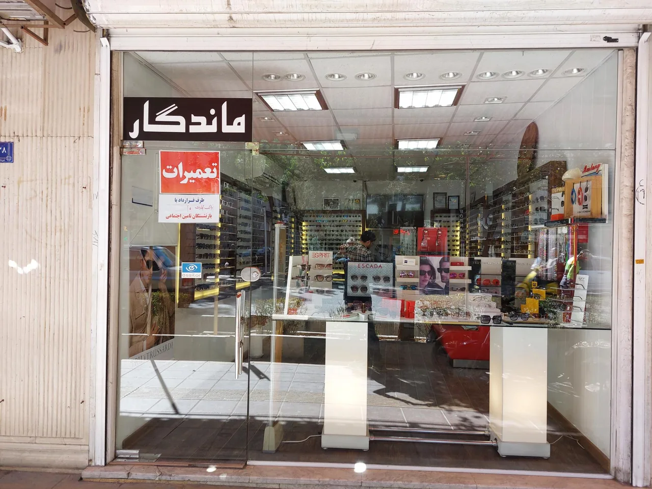 عینک سازی ماندگار