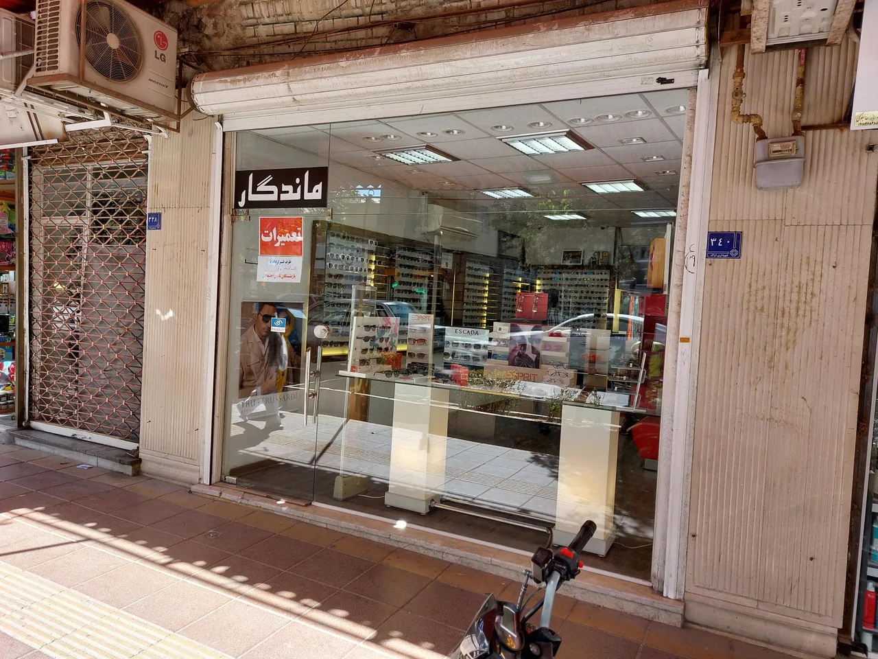 عینک سازی ماندگار - تصویر 2