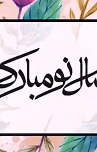دکتر ناصر عابدی جراح چشم