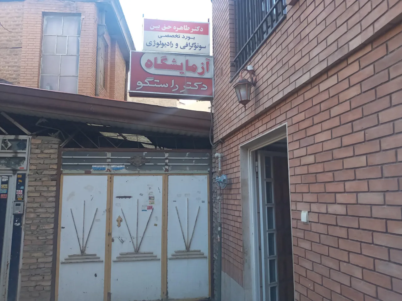 مطب دکتر طاهره حق بین - تصویر 2