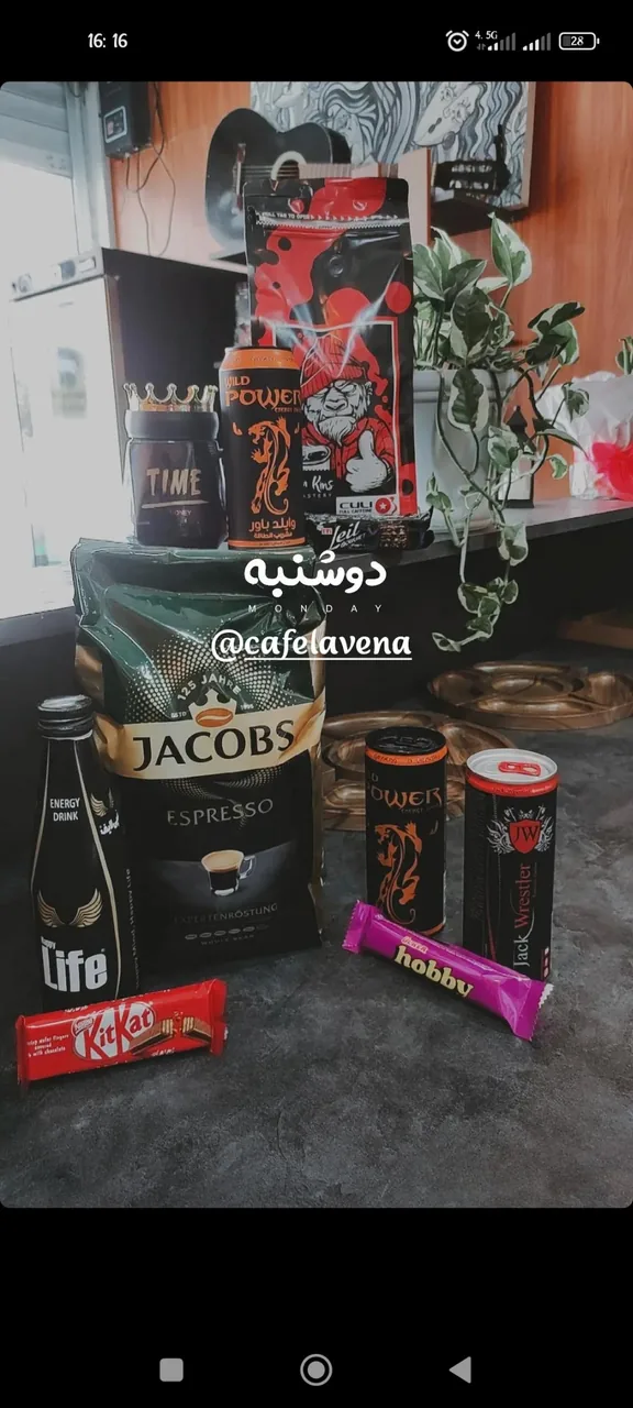 قهوه لاوینا