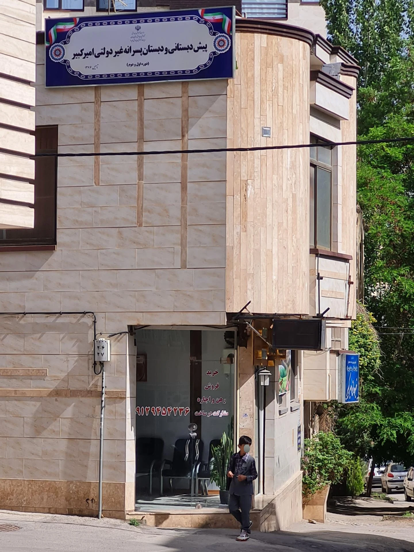 دبستان دخترانه شهید بهشتی - مدرسه در همدان