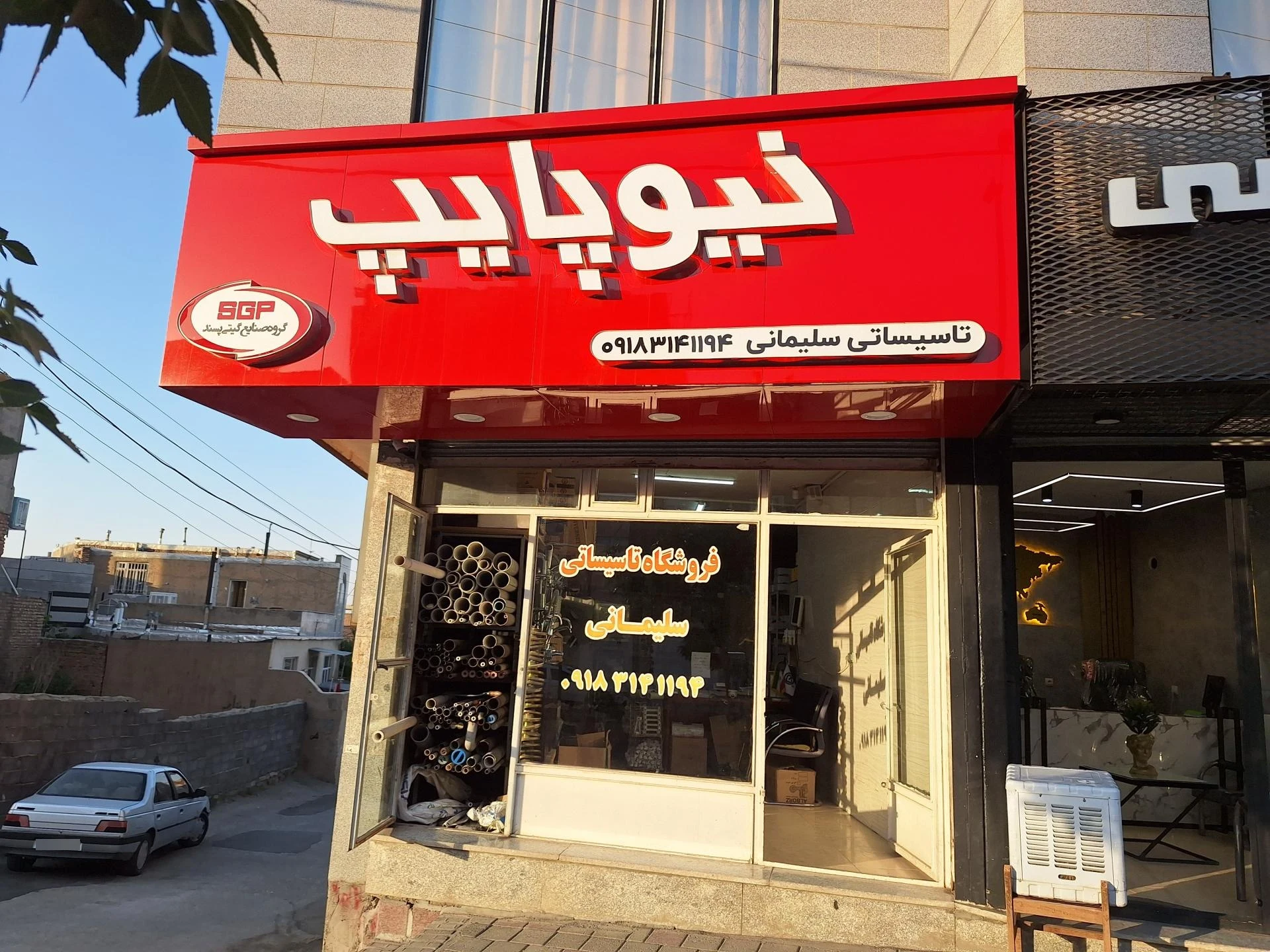 سوپر اتحاد - خواربار و بقالی در همدان - تصویر 2