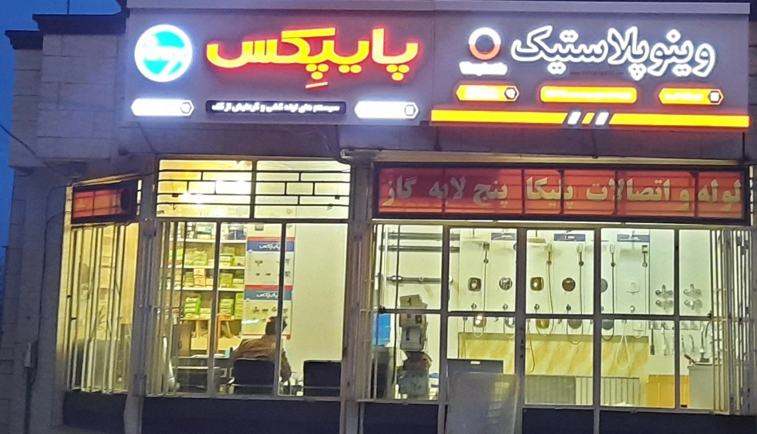 سوپر اتحاد - خواربار و بقالی در همدان - تصویر 3