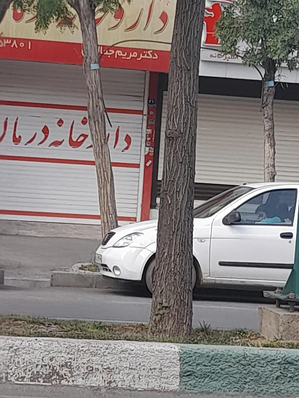 داروخانه درمان - تصویر 2