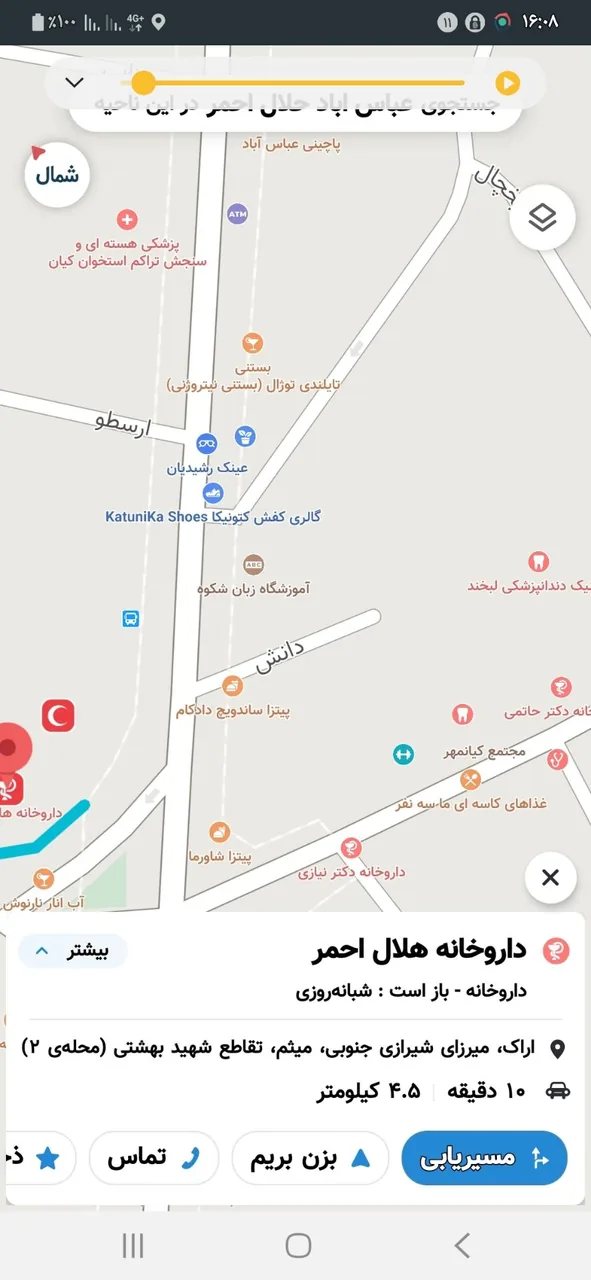 داروخانه هلال احمر - داروخانه در اراک