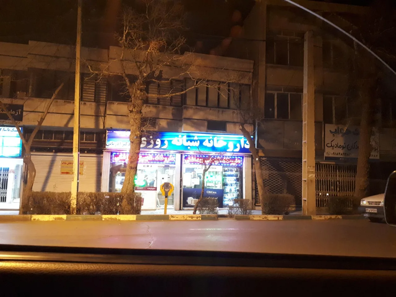 داروخانه شبانه روزی دکتر آذربانی - داروخانه در اراک