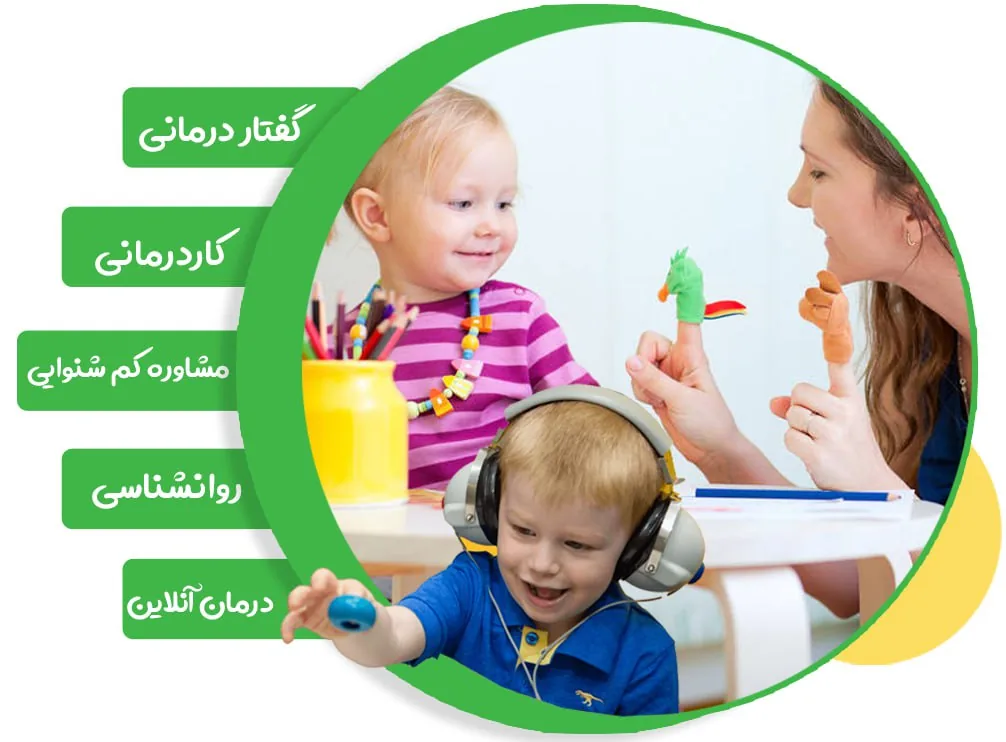 مطب گفتاردرمانی نوا - تصویر 2