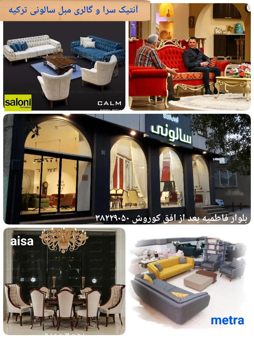 گالری مبل سالونی - تصویر 2