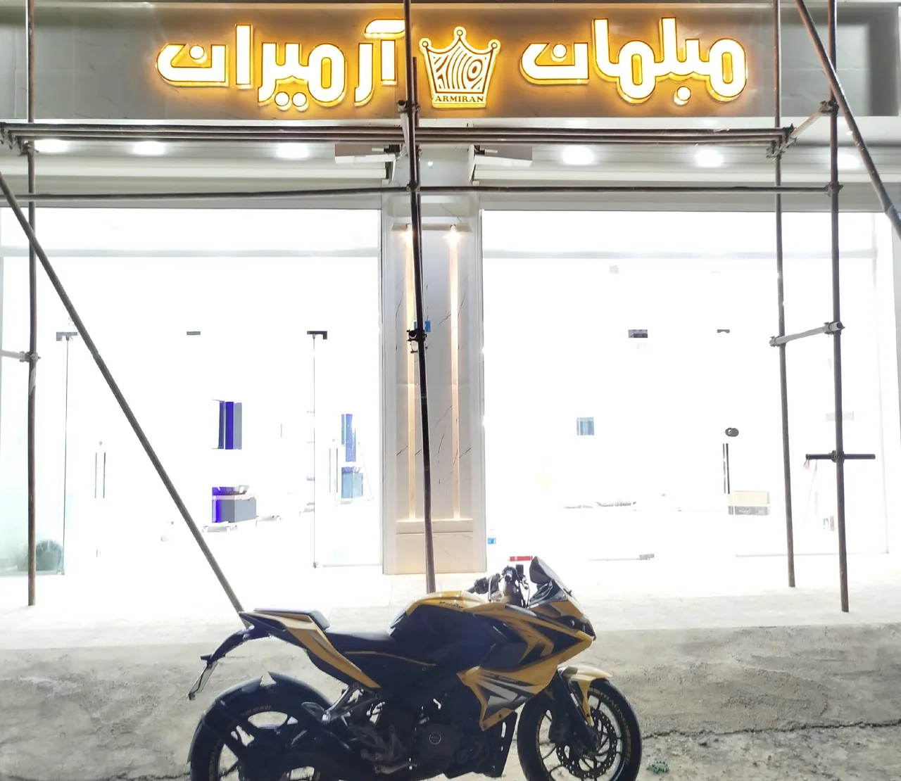 مبلمان آرمیران