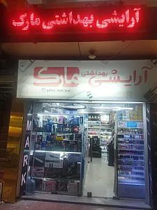 گالری مارک