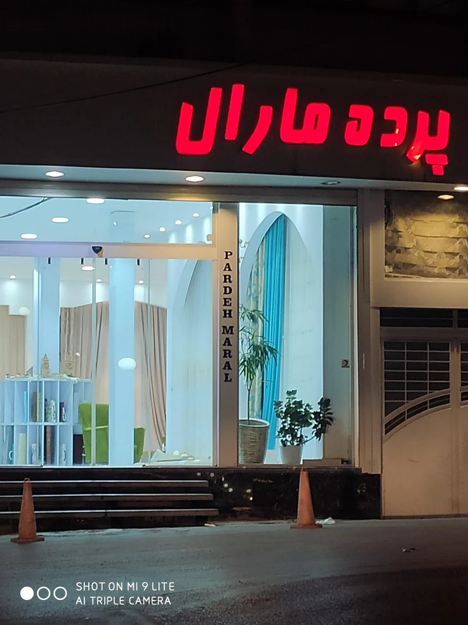 پرده مارال