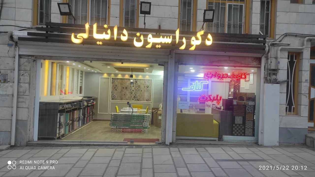 دکوراسیون دانیالی - تصویر 4