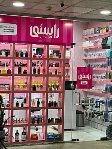 آرایشی و بهداشتی امین