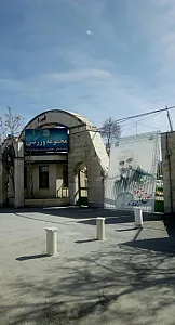استخر شهرداری اراک
