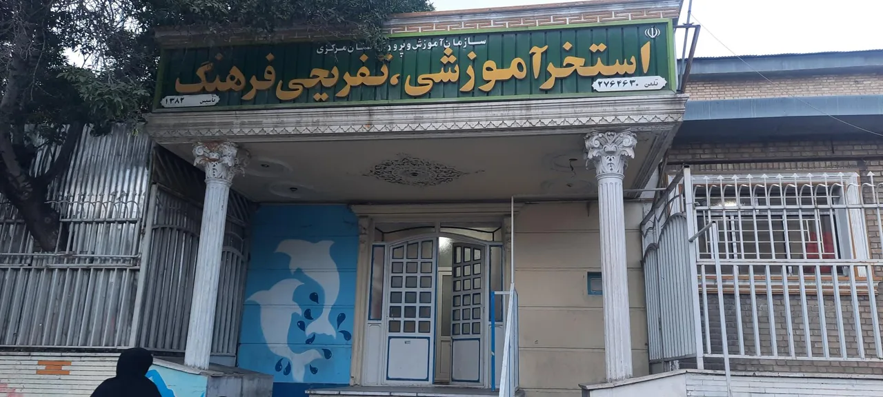 استخر فرهنگ