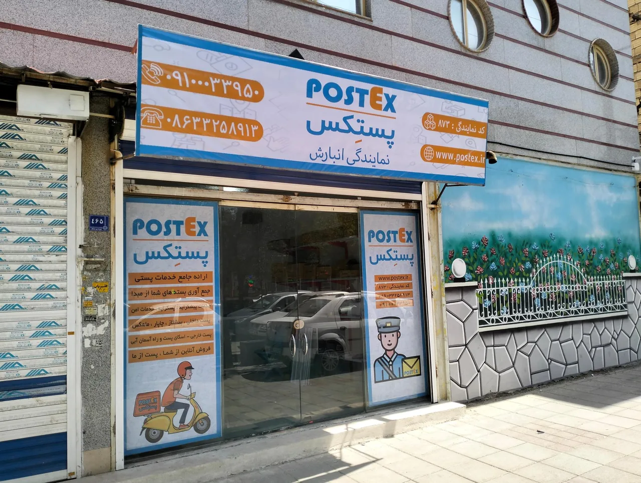 کافی نت جام جم و پستکس اراک 873 - تصویر 2