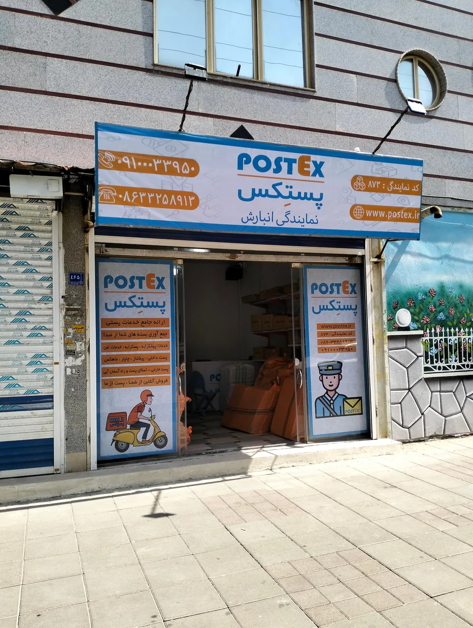 کافی نت جام جم و پستکس اراک 873 - تصویر 3