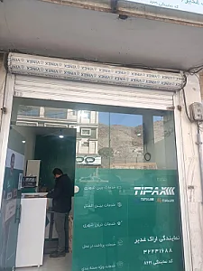 تیپاکس