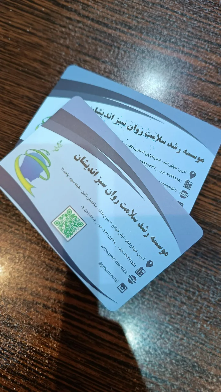 کلینیک روان سبز - تصویر 5