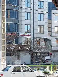 مطب دکتر رضا احمدی